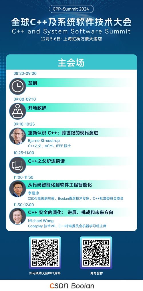 尊享五大權(quán)益，2024全球C及系統(tǒng)軟件技術(shù)大會(huì)云會(huì)員上線(xiàn)