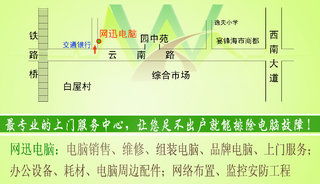 專業(yè)上門(mén)電腦重裝系統(tǒng)與維護(hù)服務(wù) 實(shí)體店保障，讓科技更貼近生活